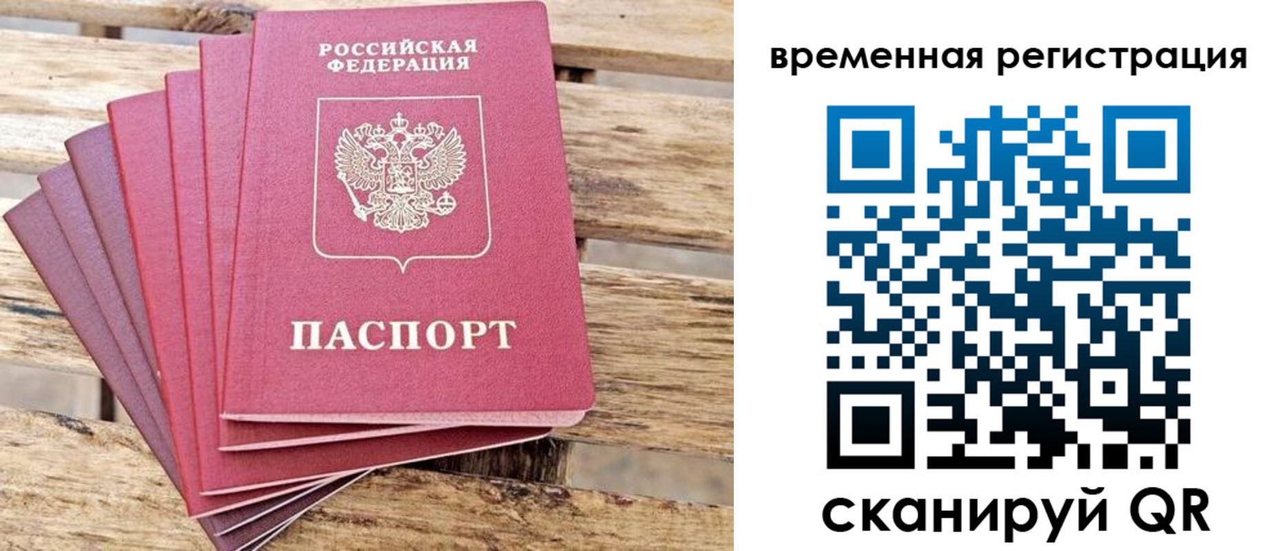 купить прописку в Дрезне