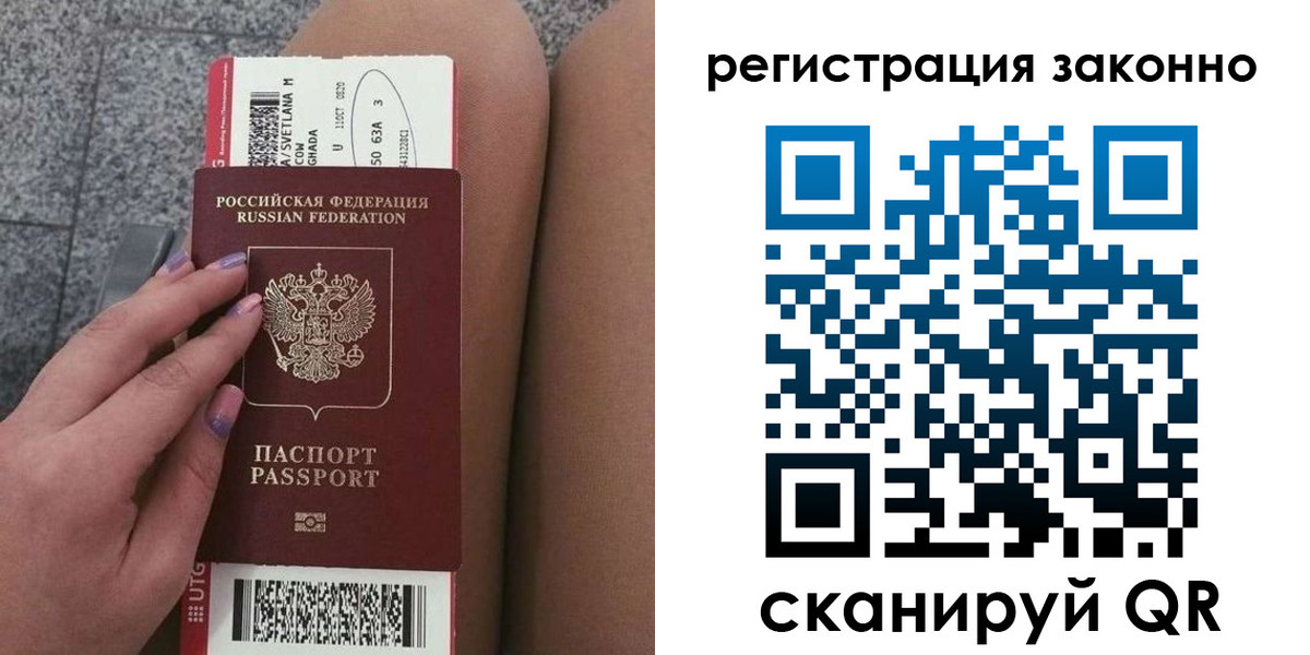 прописка в квартире в Дрезне
