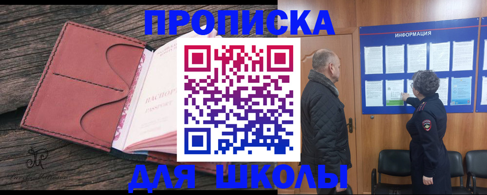 временная регистрация для всех в Дрезне