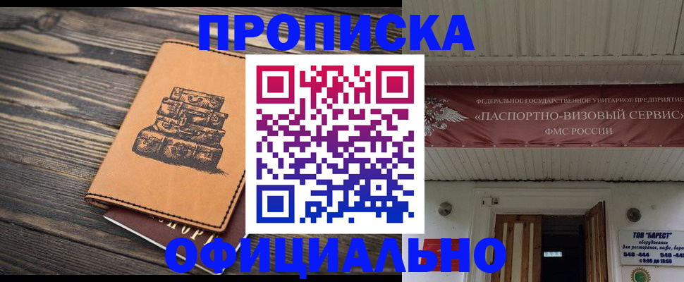 временная регистрация надежно в Дрезне