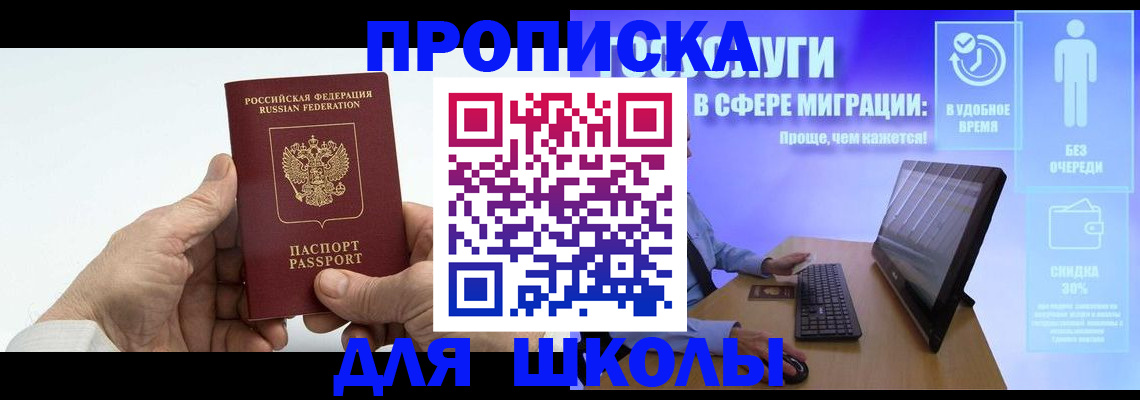 прописка иностранных граждан в Дрезне